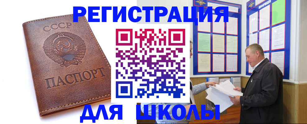 прописка для военкомата в Московской области
