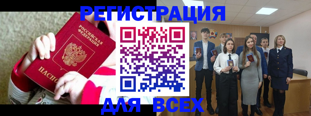 регистрация для дет. сада в Московской области