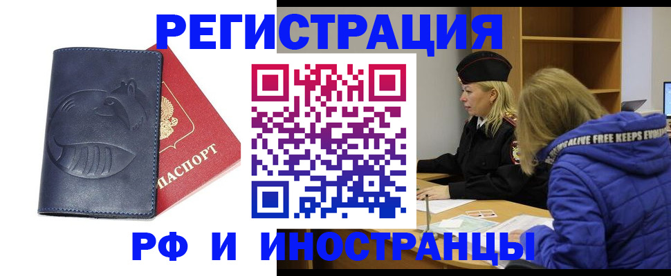 прописка поиск в Московской области